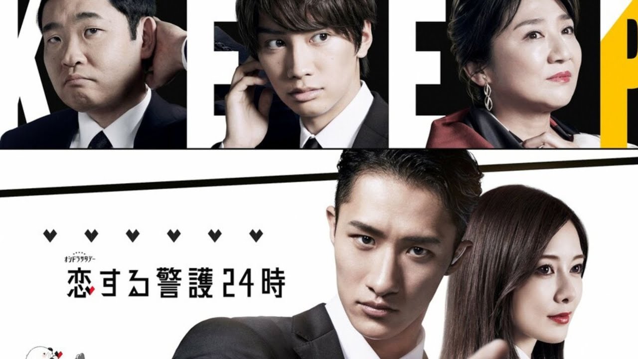 岩本照の後輩バディは藤原丈一郎、恋のライバルは溝端淳平! 「恋する警護24時」豪華キャスト発表 岩本照の後輩バディは藤原丈一郎、恋のライバルは溝端淳平! 「恋する警護24時」豪華キャスト発表
