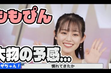 アップ耐性Ｓランク！大物の予感…？【青原桃香】【ウェザーニュース】【切り抜き】