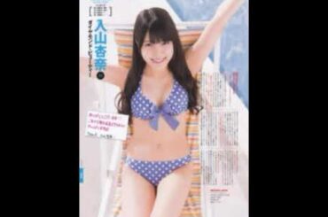 色んな入山杏奈ちゃん。