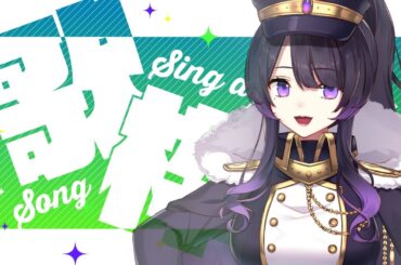 【#karaoke】朝活！低音女子歌枠❤男性のアーティスト中心でかっこよく歌う #初見大歓迎 【#Vtuber / #vsinger 】