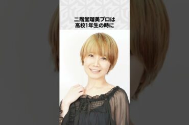 【Mリーグ】二階堂瑠美の面白いエピソード7選！ #Shorts #Mリーグ #二階堂瑠美