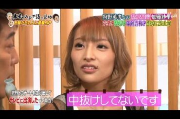 『ダウンタウンなう』外見に対する嫌悪感! 加藤紗里 売名?整元,年齡詐称?疑惑元終止符