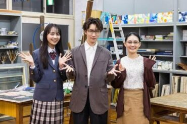 渡辺翔太がドラマ「先生さようなら」クランクイン、北香那・林芽亜里の出演も明らかに