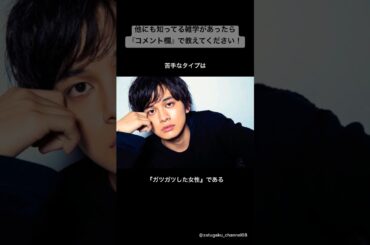 北村匠海に関するおもしろ雑学① #shorts #雑学 #北村匠海