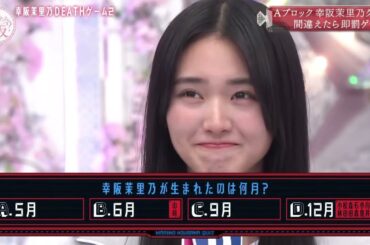 ビリビリ椅子で泣いちゃう天ちゃん #櫻坂46