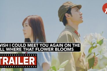 I Wish I Could Meet You Again on the Hill Where That Flower Blooms (2023) - Trailer - Far East Films