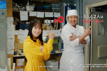 Timee CM 「店長」篇 30秒