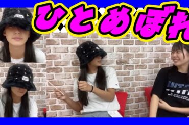 ひとめぼれしました。色んな物にはまってます。 2023年10月28日 【池田典愛/渋谷紗雪】【SHOWROOM/NMB/切り抜き】