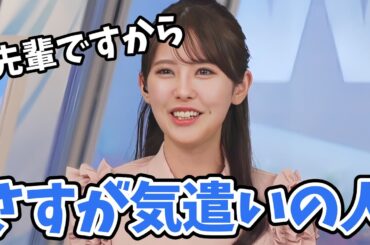 【小川千奈】気遣いとトークワードセンスが秀逸な千ちゃん！ポン子ちゃんもリスペクトしています【ウェザーニュース切り抜き】