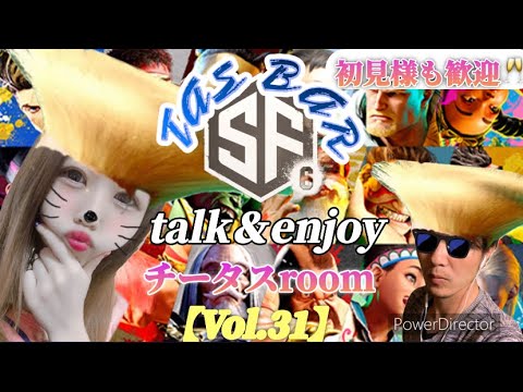 TAS🥂BAR【ストリートファイター6】Vol.31 Saturday通常営業🍻トーク&エンジョイルーム開催✨12/8 チーム交流戦の出場メンバー大募集!! TAS🥂BAR【ストリートファイター6】Vol.31 Saturday通常営業🍻トーク&エンジョイルーム開催✨12/8 チーム交流戦の出場メンバー大募集!!
