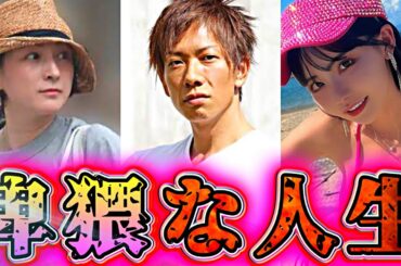 【人生紹介】広末涼子、しみKん、深田えいみの面白い生い立ち