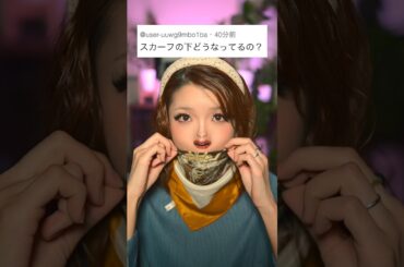 超小顔女子の秘密。　　          #shorts