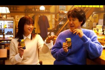 大泉洋と広瀬すずがＣＭ共演（サントリー ザ・プレミアム・モルツ 新CM／大泉洋 広瀬すず）