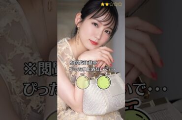 【吉岡里帆】 ぴったり止めると…？　ぴたどめチャレンジ　#shorts