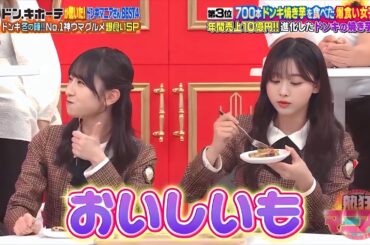 おいしいも！ 金ちゃん【日向坂46 金村美玖】