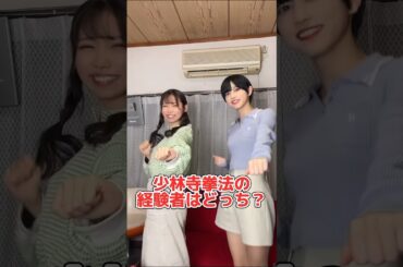 あなたは分かりますか？ #shorts #アイドル