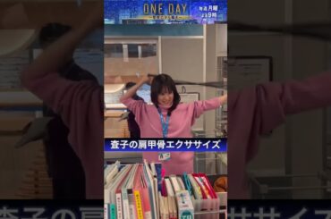 查子の肩甲骨 #福本莉子