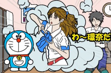 ひみつ道具じゃなくて橋本環奈出して貰うヤツ【アニメ】【コント】