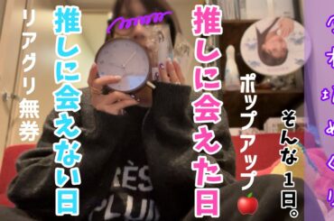 【リアグリ】めちゃくちゃ可愛かったから自慢させてください！！乃木ヲタどこへ？（乃木坂46/松村沙友理）