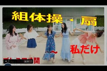 小林李衣奈キャスター　カレンダー作製秘話　みんなで組体操の扇形やろうよ！　やったのは李衣奈ちゃん一人でした