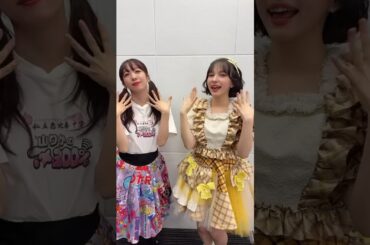 #エビ中 #私立恵比寿中学 #真山りか #早瀬ノエル #fruitszipper #shorts