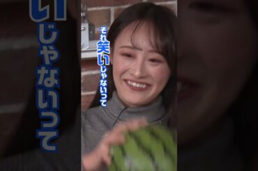 【振りかぶるのは笑いじゃない】「エゴ芸人vs結果を残したいグラドル」フルバージョンは関連動画から！ #NOBROCKTV #佐久間宣行 #みなみかわ #相沢菜月  #shorts