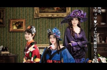 B1- 舞台『CAT’S◆EYE』藤原紀香&剛力彩芽&高島礼子による“3姉妹”の華麗なビジュアル解禁