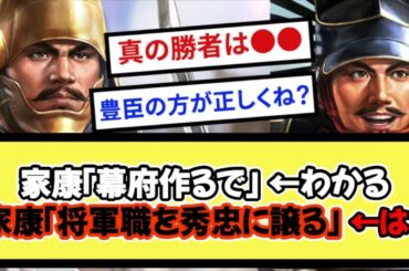 徳川家康の豊臣秀頼への要求無茶苦茶すぎて草wwww【戦国ch】【なんj】【5ch】【2ch】まとめスレ