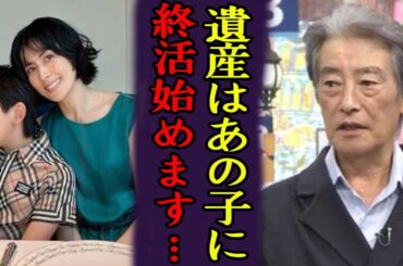 神田正輝の息子と言われる長谷川理恵の長男の現在...暴露された決定的の証拠に一同驚愕...！緊急搬送で『旅サラダ』欠席した俳優が隠し子に遺産を渡す為に行う終活に言葉を失う...