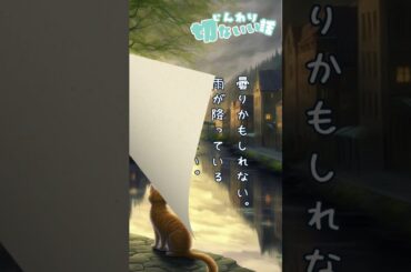 【ランチのお供に朗読を】この空の先に【切ないい話】