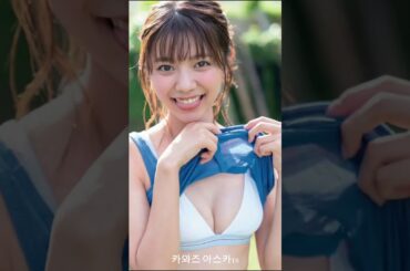 카와즈 아스카1s.mp4