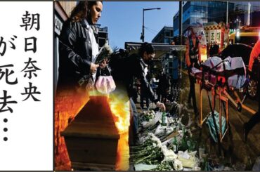 朝日奈央が病気で激痩せ…