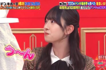 う～ん が可愛い 金ちゃん【日向坂46 金村美玖】