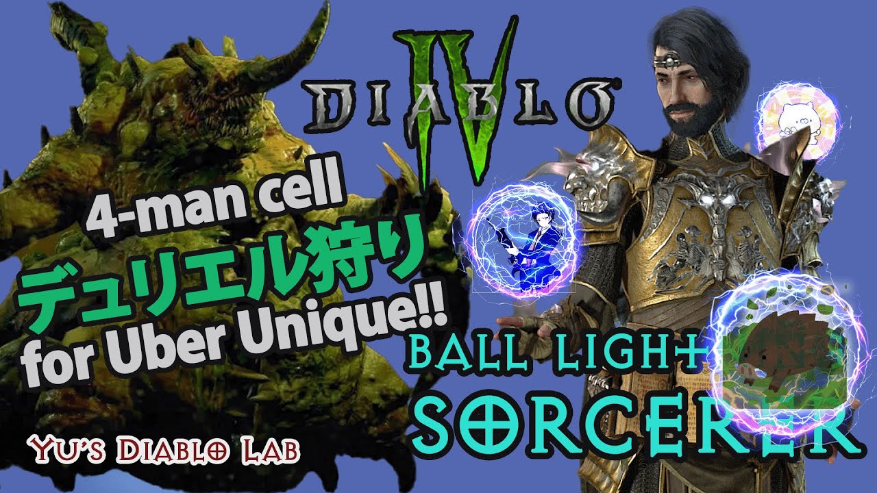 #Diablo4 イモータルビルド流行で≪溶けたセリグの心臓≫急伸!+ 恒例デュリエル 40連戦!! #Diablo4 イモータルビルド流行で≪溶けたセリグの心臓≫急伸!+ 恒例デュリエル 40連戦!!