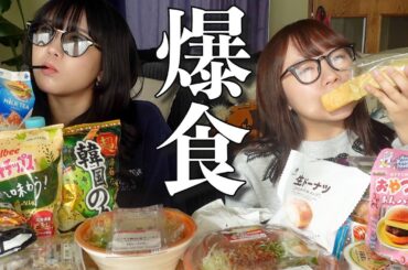 【爆食】生理前で食欲はやばいし恋愛分析はとまらないし