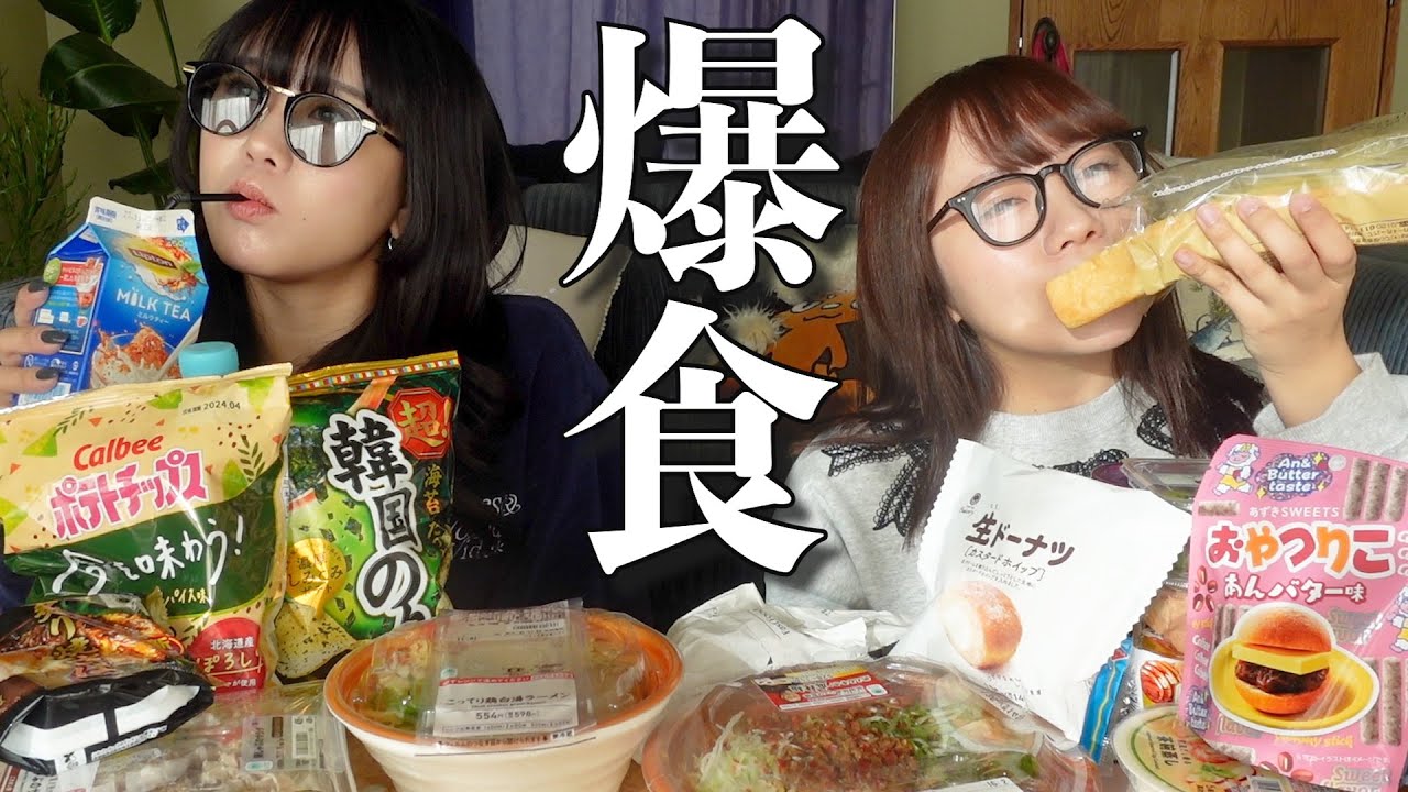 【爆食】生理前で食欲はやばいし恋愛分析はとまらないし 【爆食】生理前で食欲はやばいし恋愛分析はとまらないし