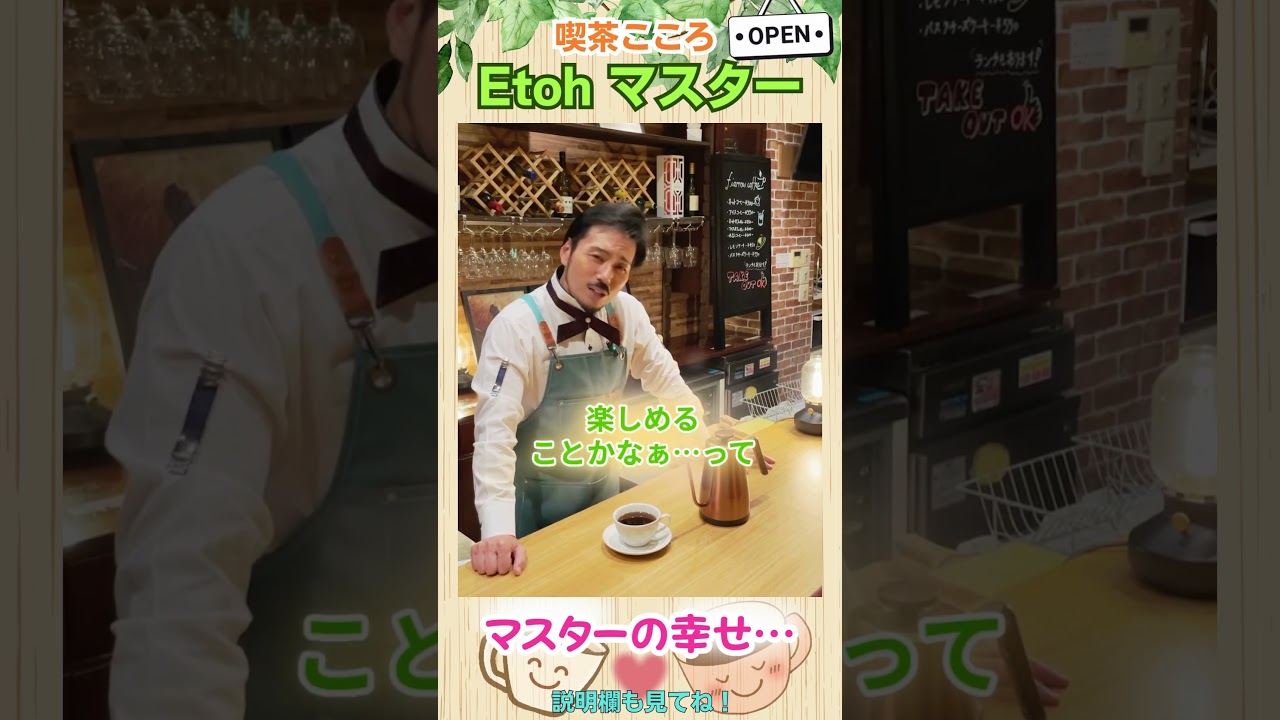 マスターの幸せ… マスターの幸せ…