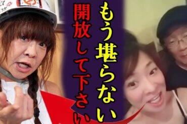 坂田佳子が番組中に緊急搬送...余命宣告されたほど深刻な病状に涙が止まらない...『満州けい子』で活躍し西成を出禁になった歌手の現在の彼氏の正体や元旦那と離婚した本当の理由に言葉を失う...