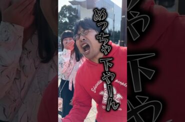 【学歴の差がエグい】学歴ロンダ成功者に出身大学聞いてみた結果w  #Shorts