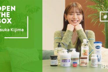 iHerb BLACK FRIDAY 2023｜貴島明日香のお気に入りiHerbアイテムを紹介｜OPEN THE BOX with Asuka Kijima｜iHerb Japan