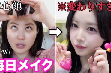 旦那さんも騙せる毎日メイク‼︎【ふくれな】