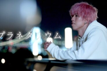 マルシィ / プラネタリウム~covered by TEO