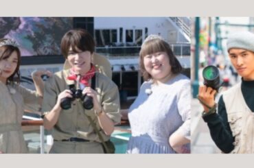 『それスノ』深澤辰哉が世界最大級の豪華客船に潜入　向井康二の“カメラ企画”も放送へ