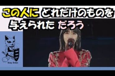 櫻坂46 3rd YEAR ANNIVERSARY LIVE 2023.11.25　土生瑞穂 卒業 セレモニー も相まって、言葉にならない。