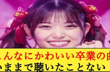 乃木坂46『さ～ゆ～Ready？』のPVを見たネットの反応集