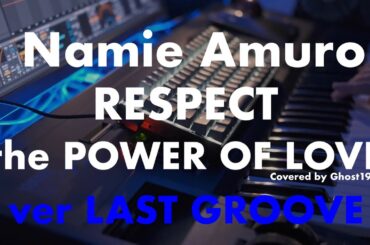 安室奈美恵 - RESPECT the POWER OF LOVE 1999 (ver LAST GROOVE) JD-800