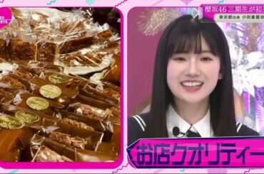 櫻坂４６【そこ曲がったら、櫻坂？】【櫻坂46 x 土田 晃之 x 澤部 佑】|💝「Soko Magattara, Sakurazaka?」💝 |Episode 218 | Full Show [𝐇𝐃]