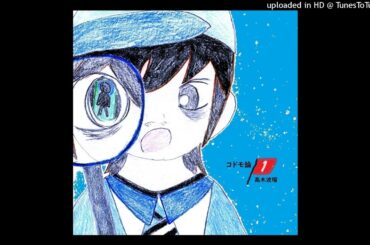 高木波瑠「MOMENT～幸せなロボット～」アルバム「コドモ論 1」収録 コドモ主義国 社会主義 Haru Takagi