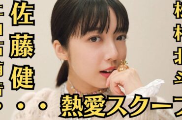 【驚愕】上白石萌音、マンション購入＆引っ越しのウワサがたった背景には熱愛疑惑がある佐藤健さんが豪邸に引っ越したこと、生配信中の上白石萌歌さんの発言などがありました。