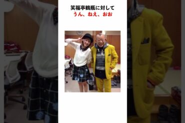 本田翼に関する雑学#shorts